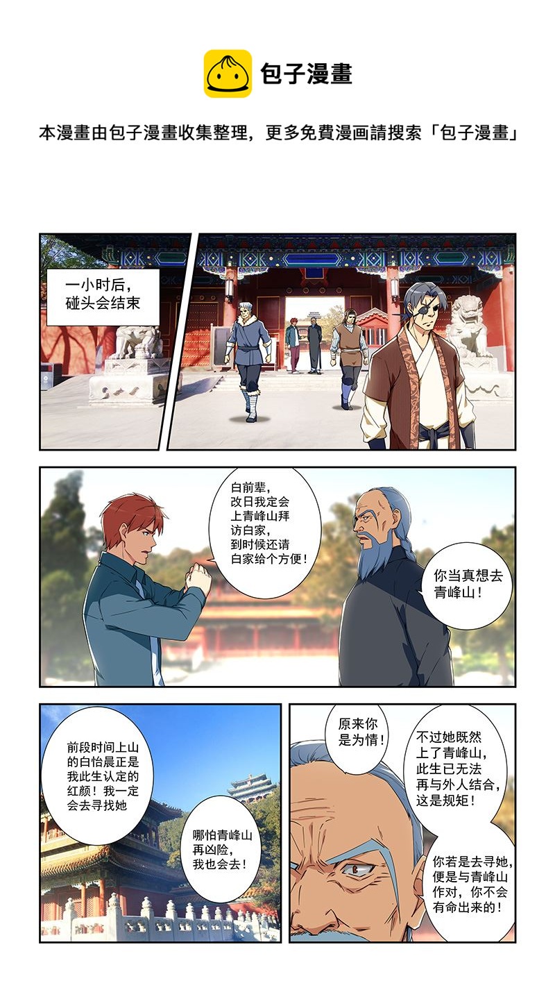 第288话 那女孩是...-第288话
