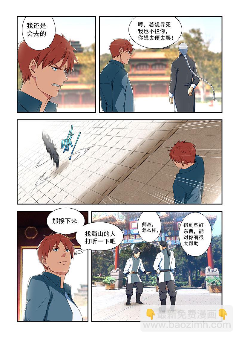 第288话 那女孩是...-第288话