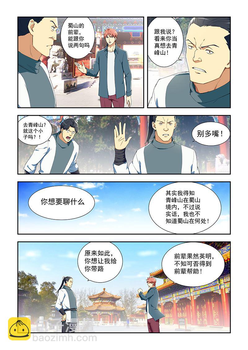 第288话 那女孩是...-第288话