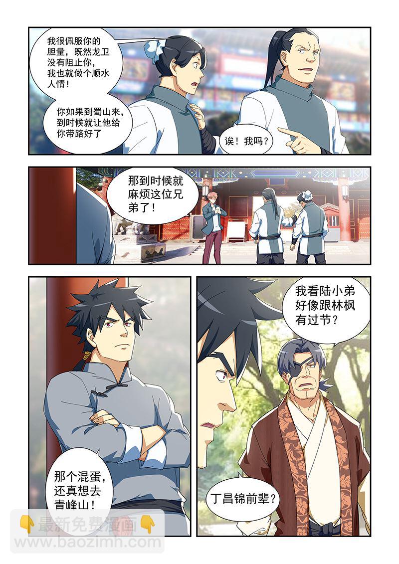 第288话 那女孩是...-第288话