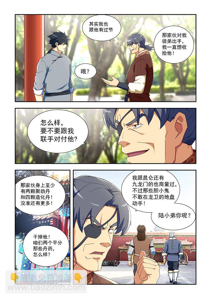 第288话 那女孩是...-第288话