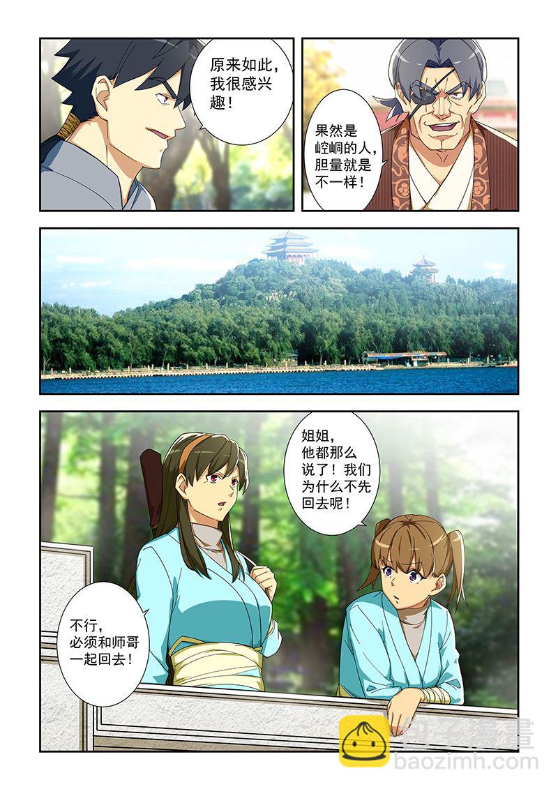 第288话 那女孩是...-第288话