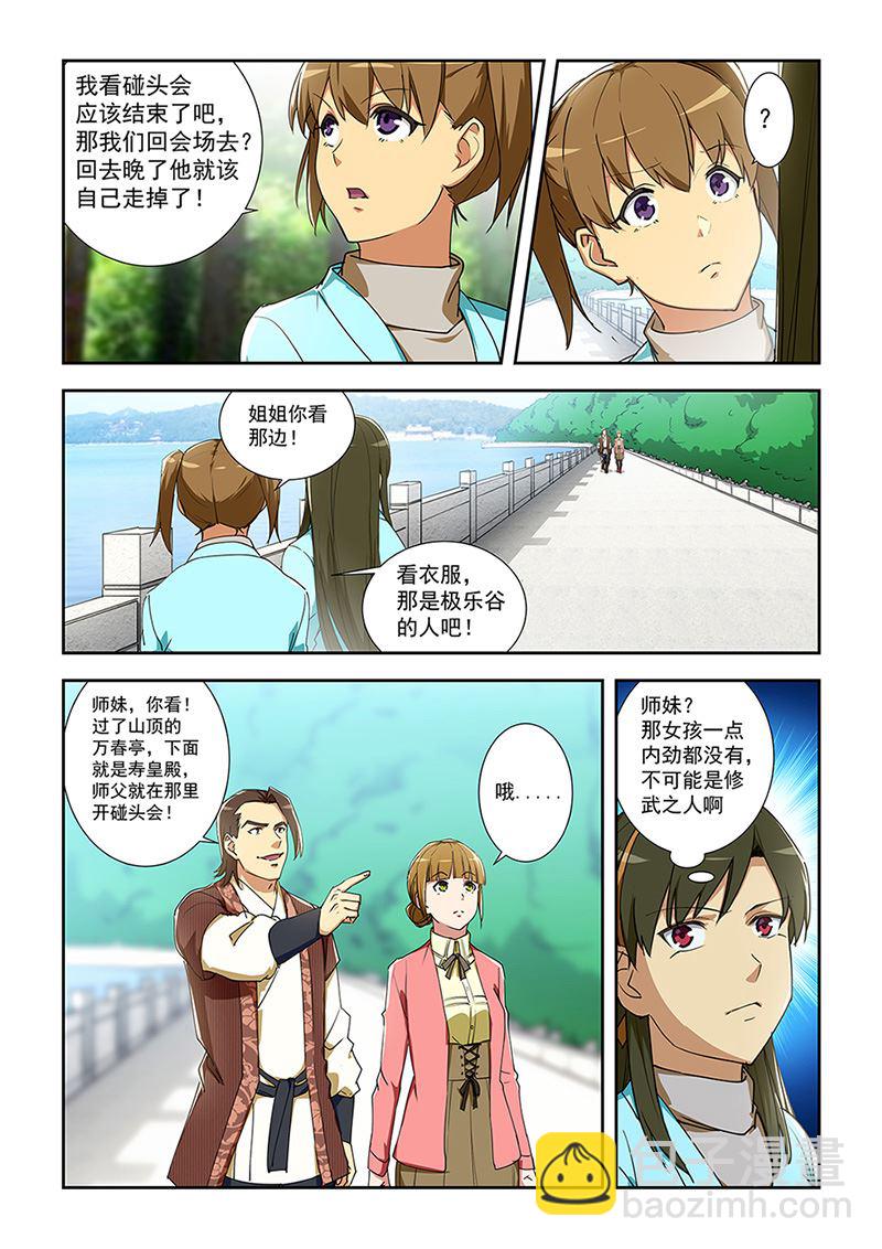 第288话 那女孩是...-第288话