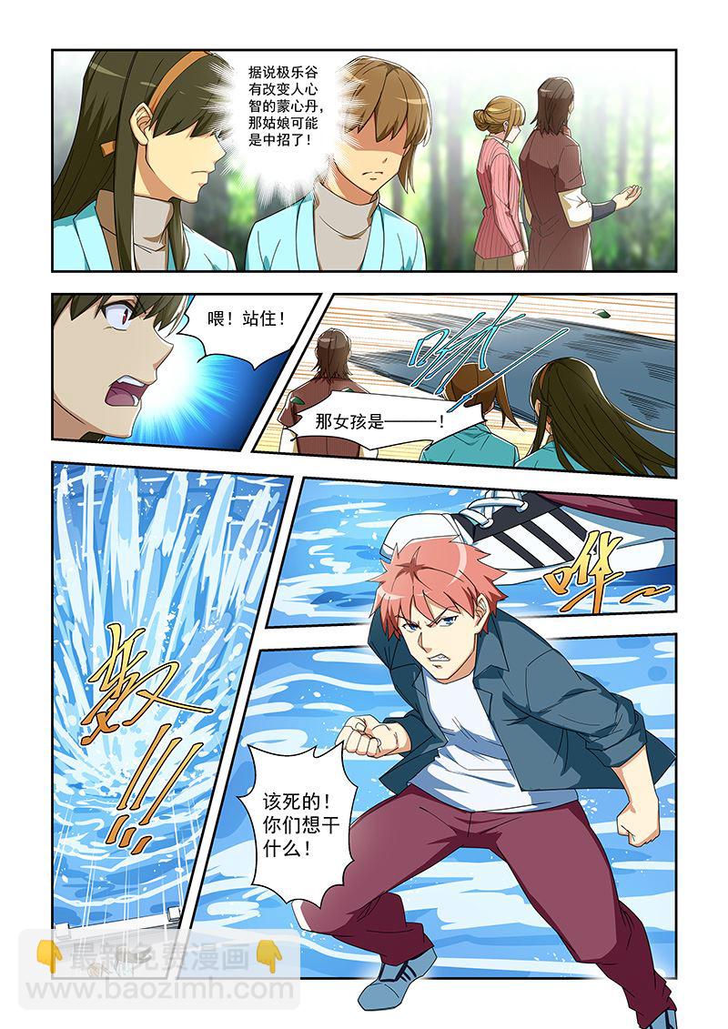 第288话 那女孩是...-第288话