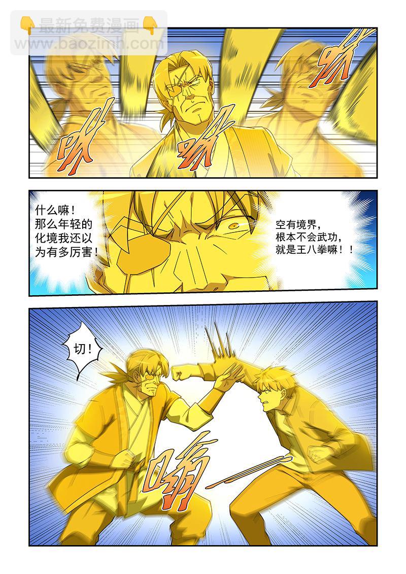第290话 你的死期到了-第290话