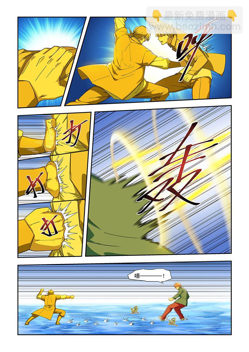 第290话 你的死期到了-第290话