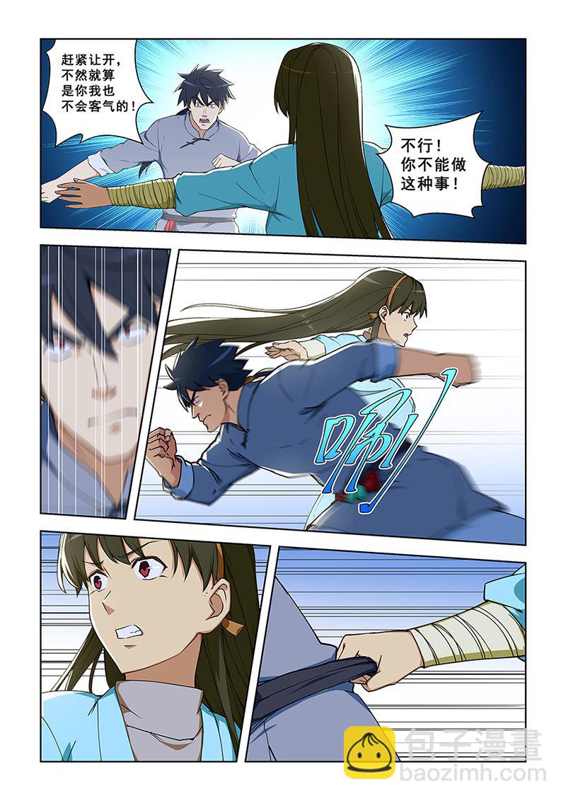第290话 你的死期到了-第290话