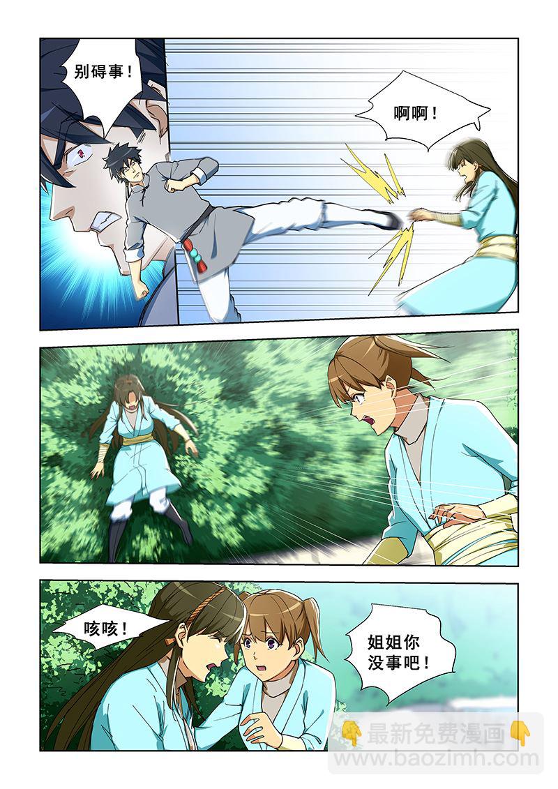 第290话 你的死期到了-第290话