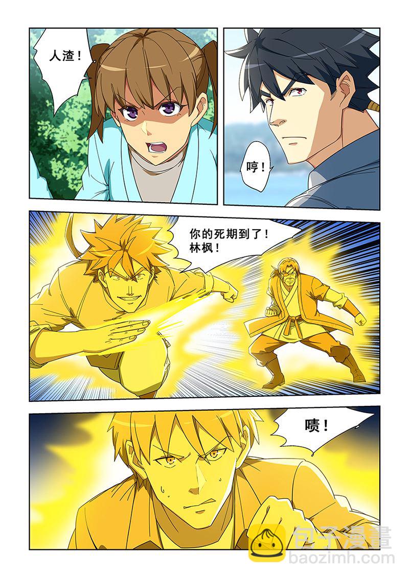 第290话 你的死期到了-第290话