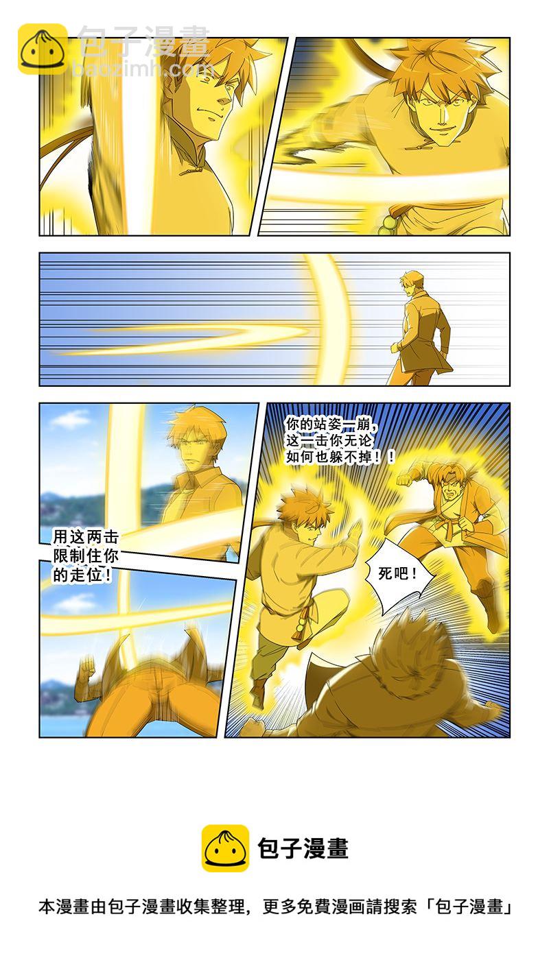 第290话 你的死期到了-第290话