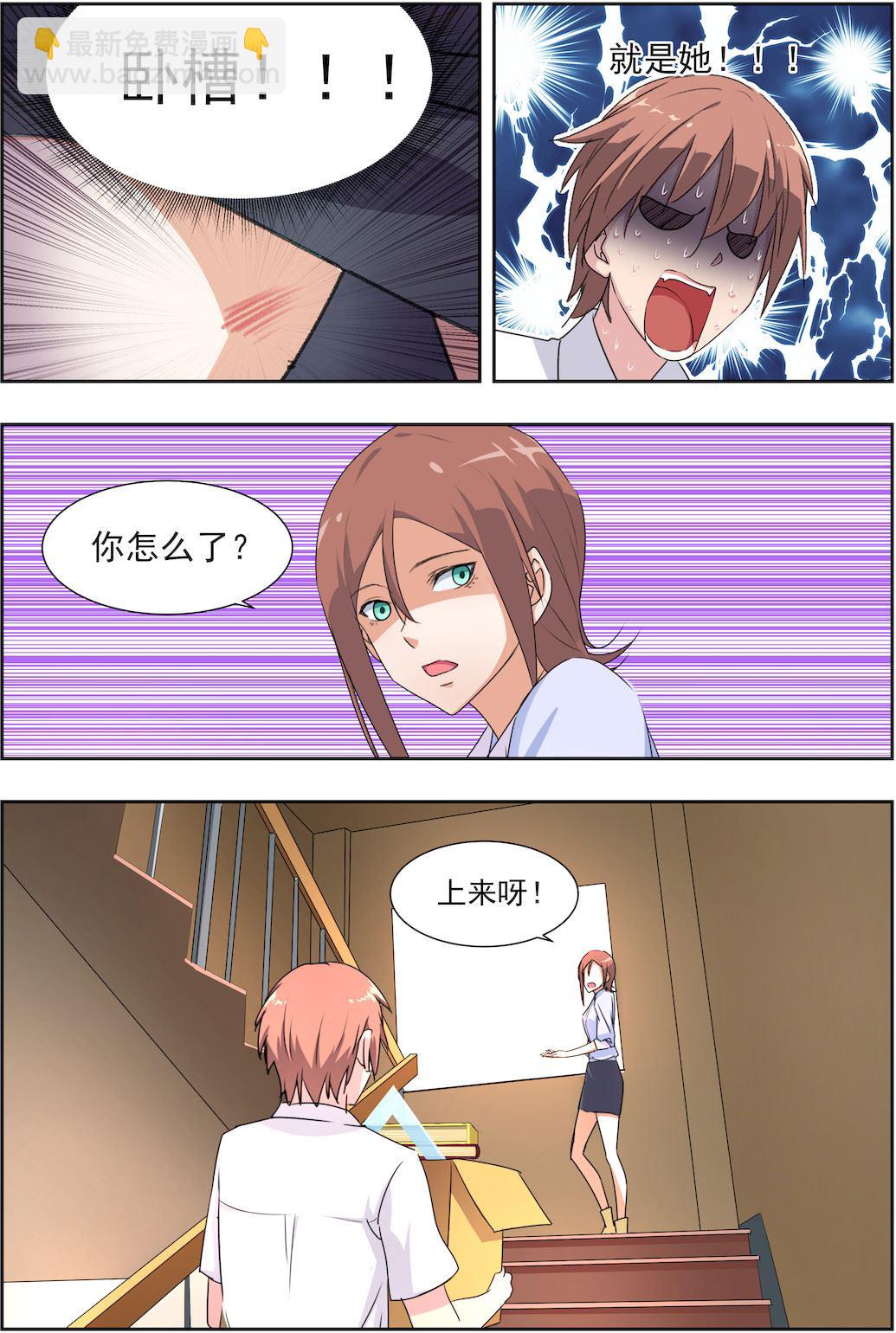 第30话 老师-第30话