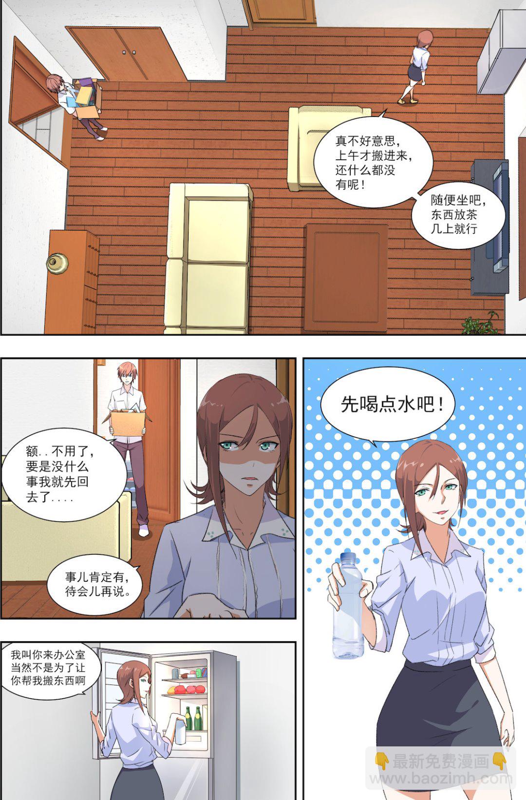 第30话 老师-第30话