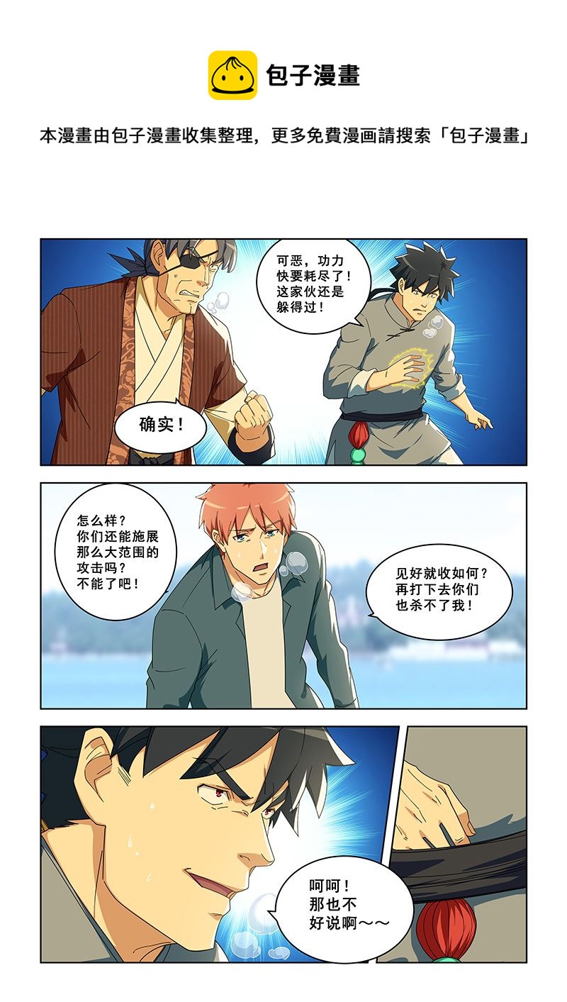 第292话 极品续劲丹-第292话
