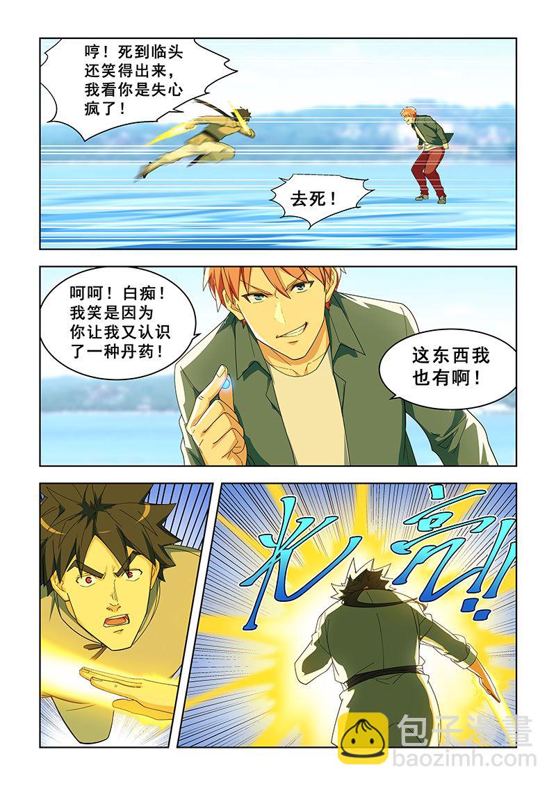 第292话 极品续劲丹-第292话