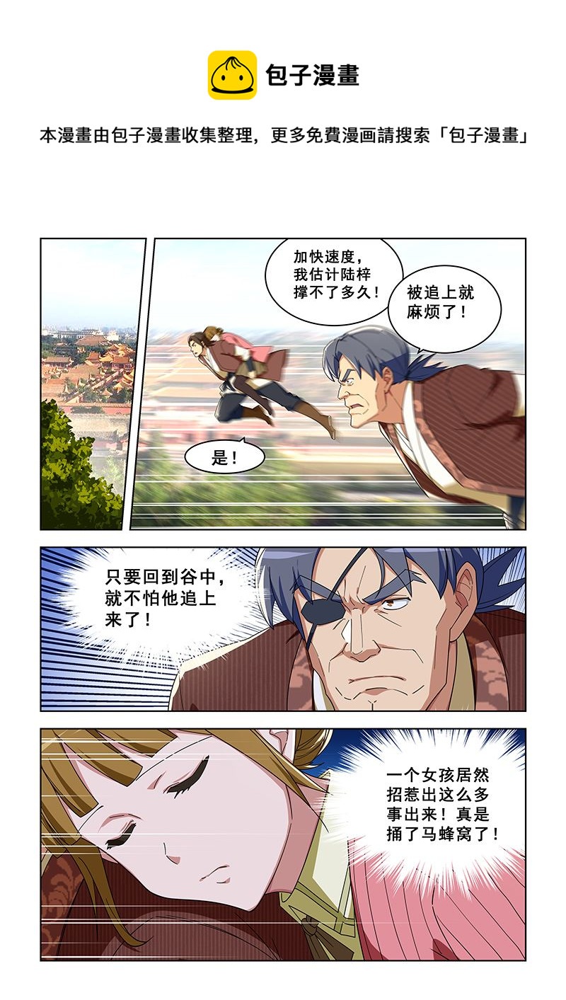 第294话 不用休息了-第294话