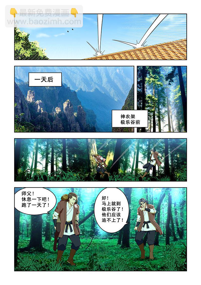 第294话 不用休息了-第294话
