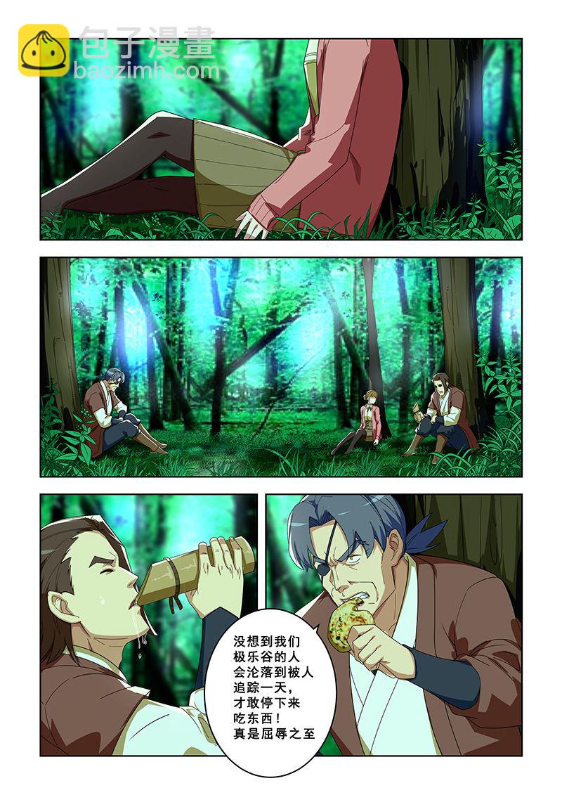 第294话 不用休息了-第294话