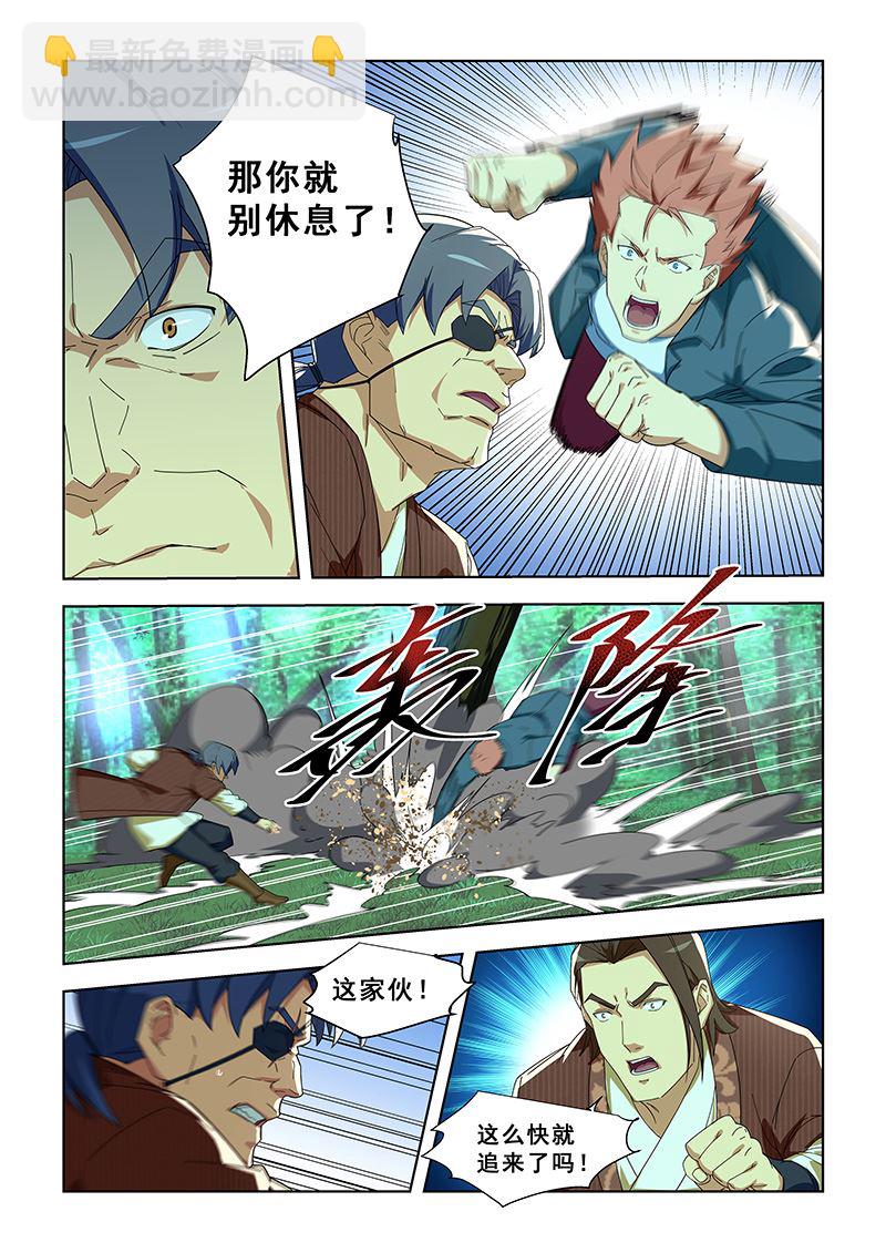 第294话 不用休息了-第294话