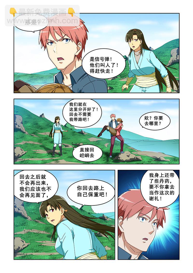 第296话 谁杀了吕安-第296话