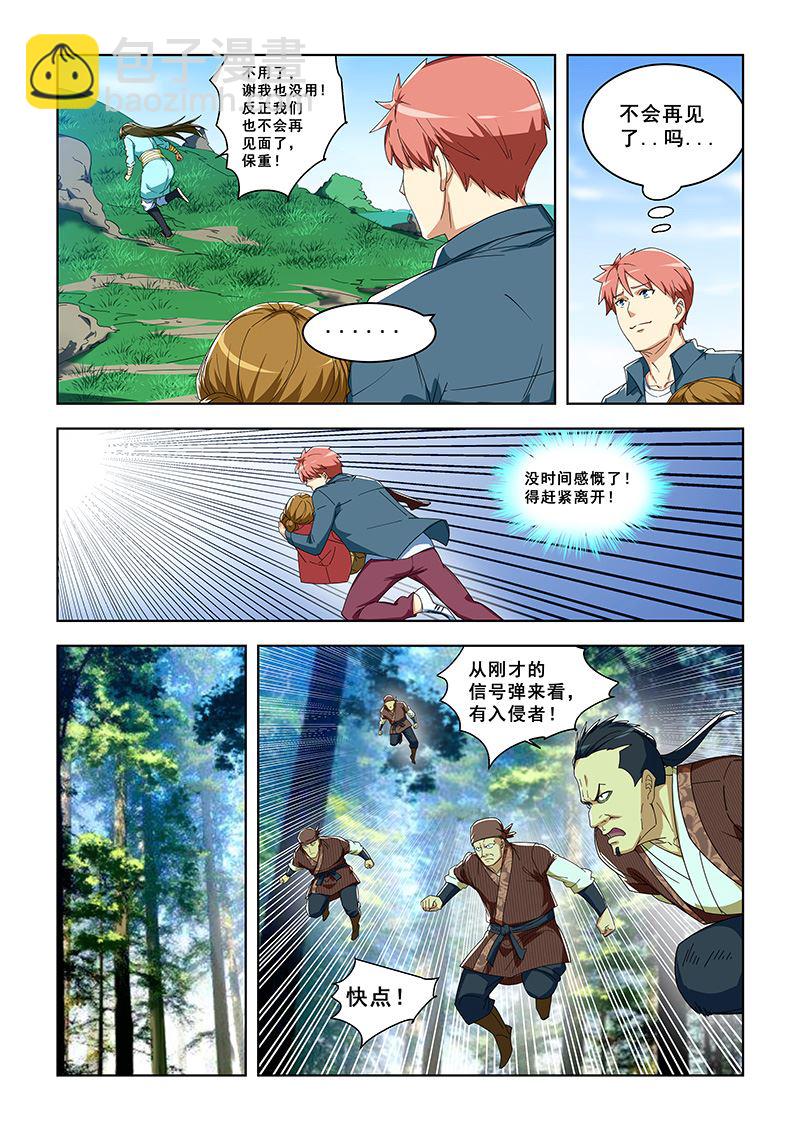 第296话 谁杀了吕安-第296话