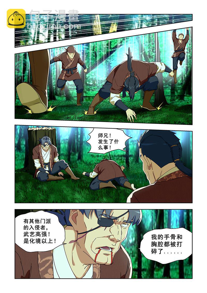 第296话 谁杀了吕安-第296话