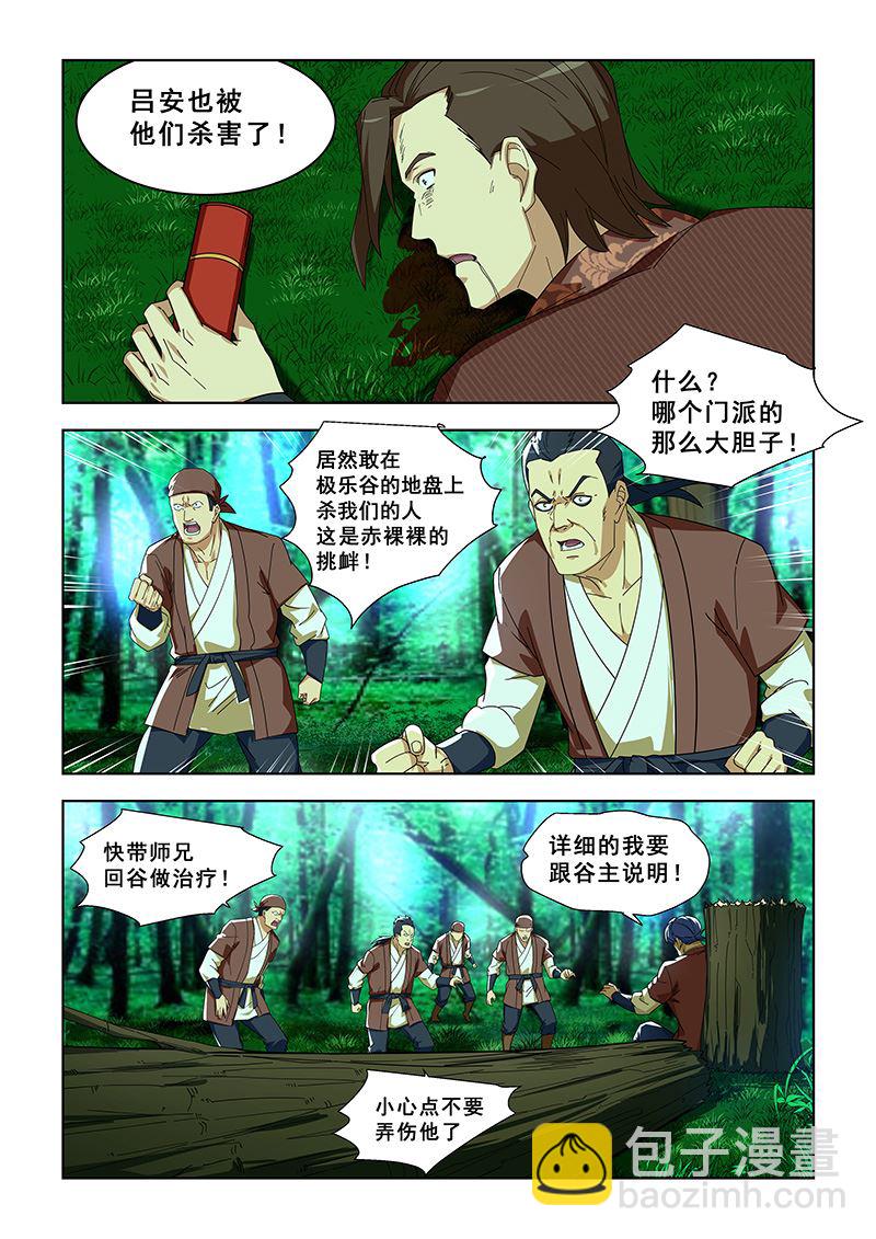 第296话 谁杀了吕安-第296话