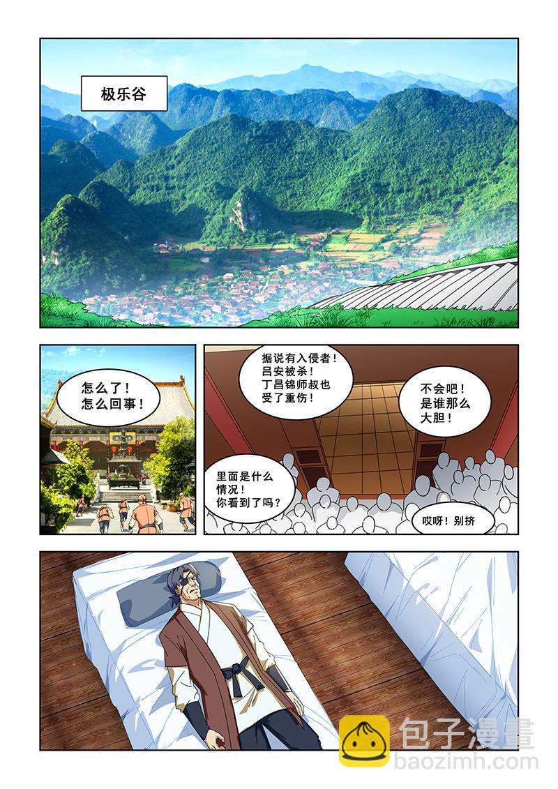 第296话 谁杀了吕安-第296话
