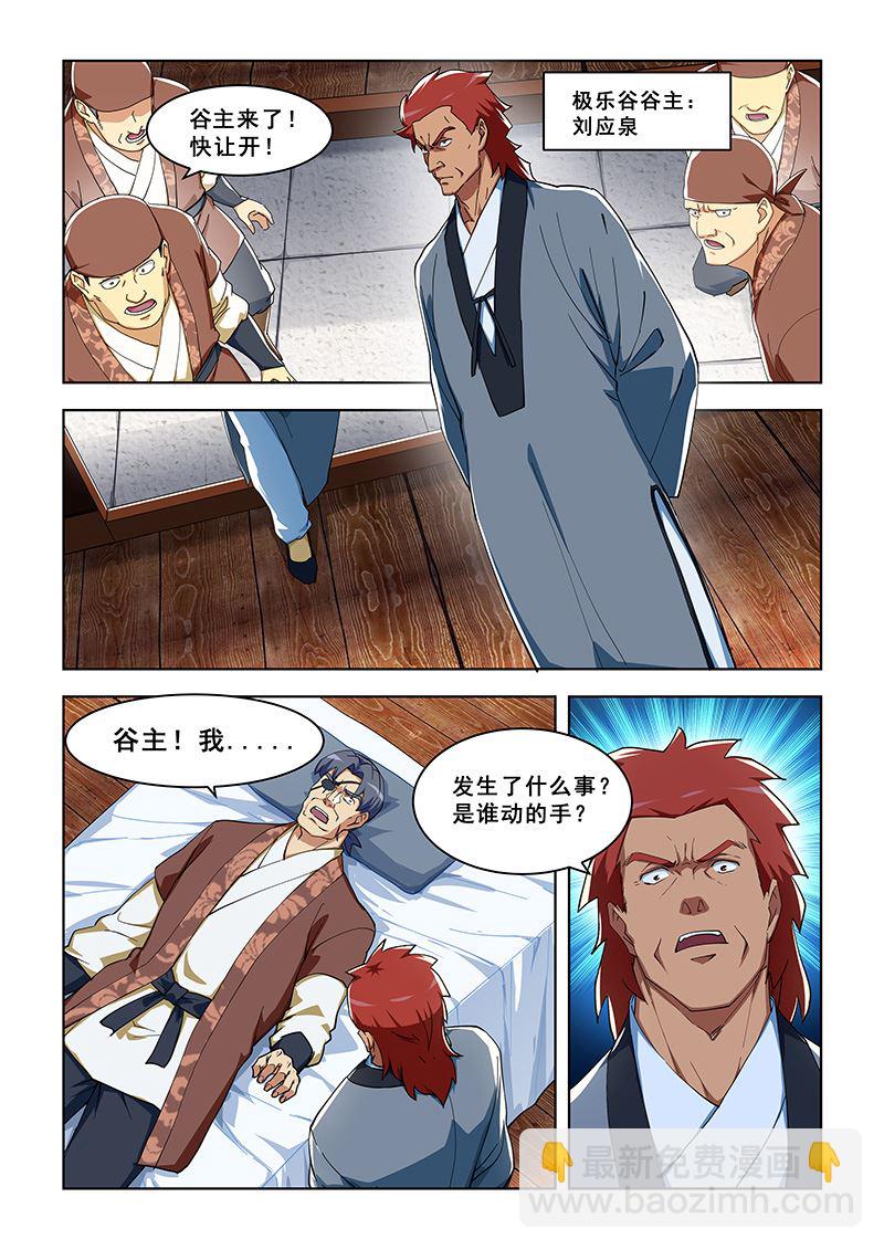 第296话 谁杀了吕安-第296话