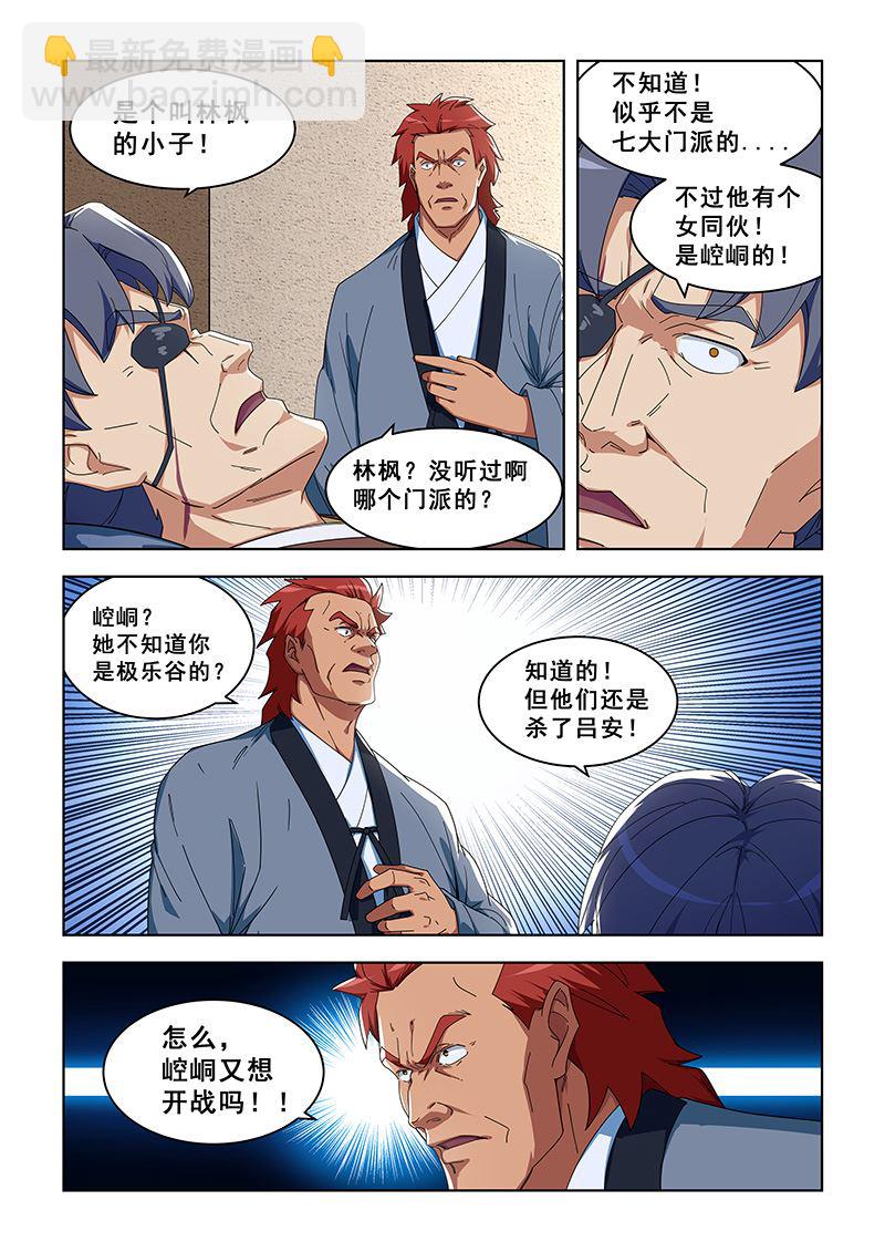 第296话 谁杀了吕安-第296话