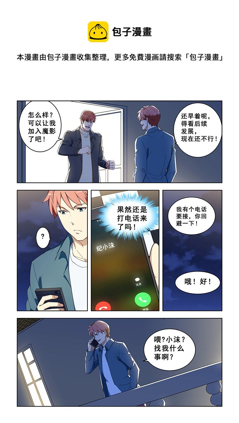 第298话 叛徒？-第298话