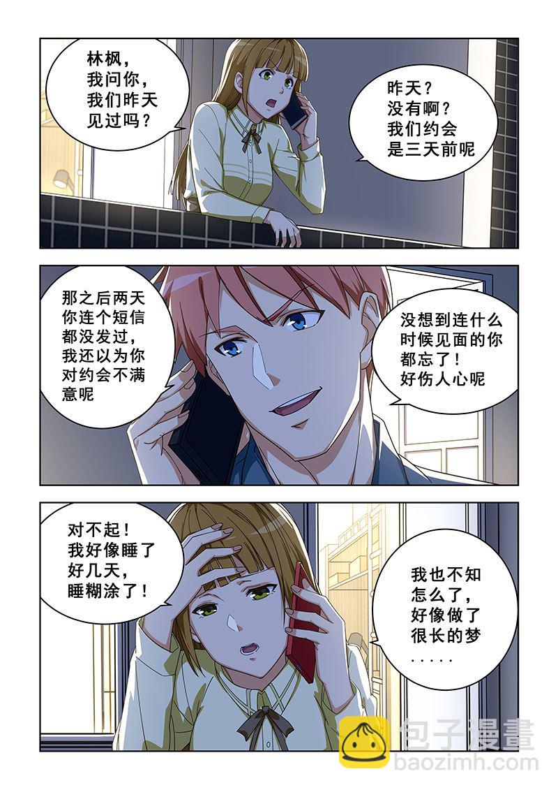 第298话 叛徒？-第298话