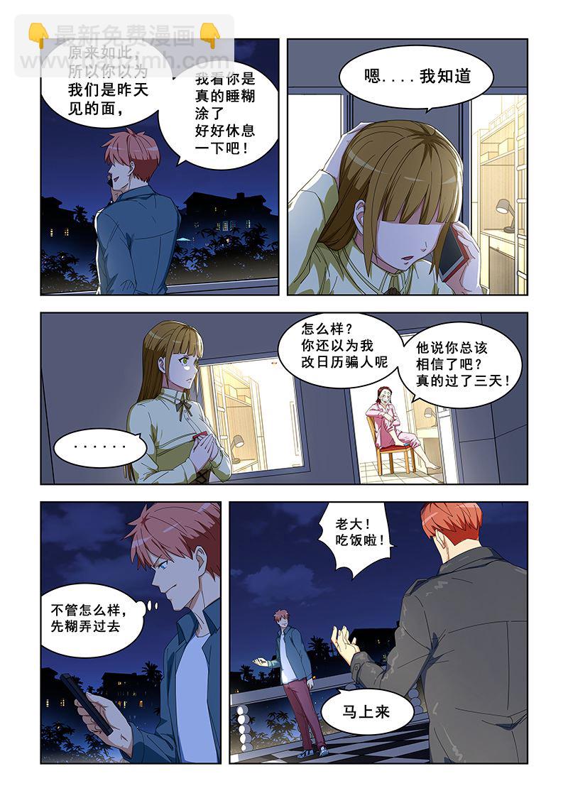 第298话 叛徒？-第298话