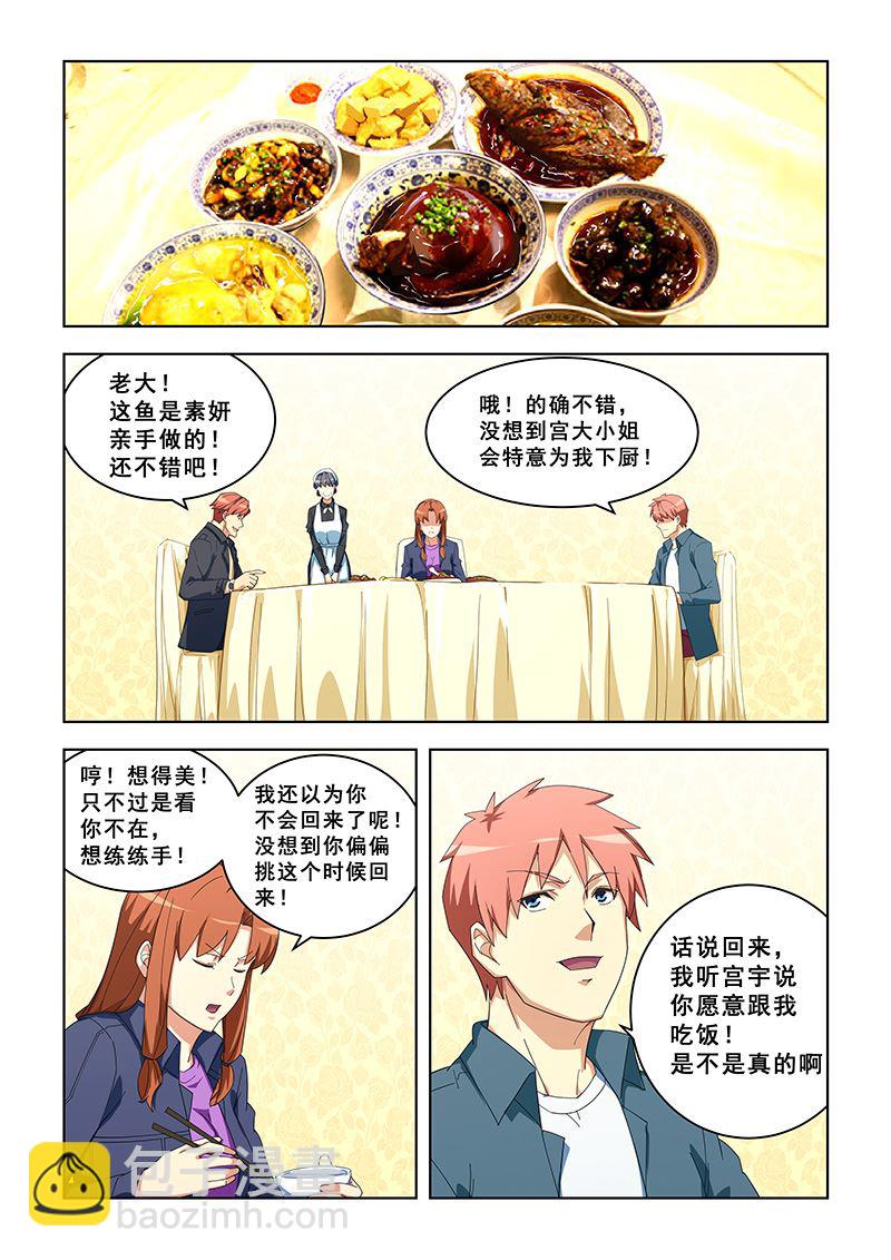 第298话 叛徒？-第298话