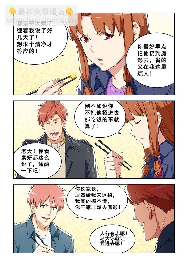 第298话 叛徒？-第298话
