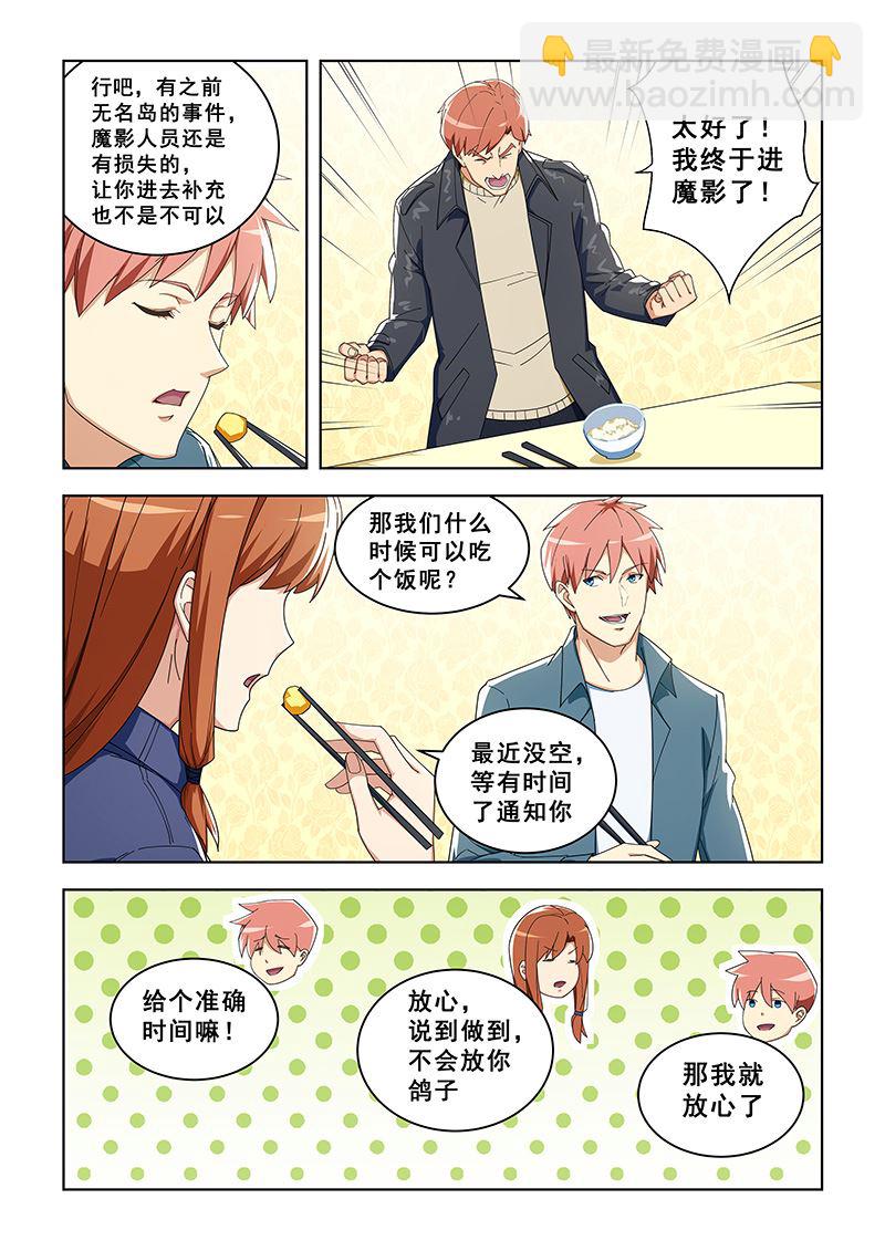 第298话 叛徒？-第298话