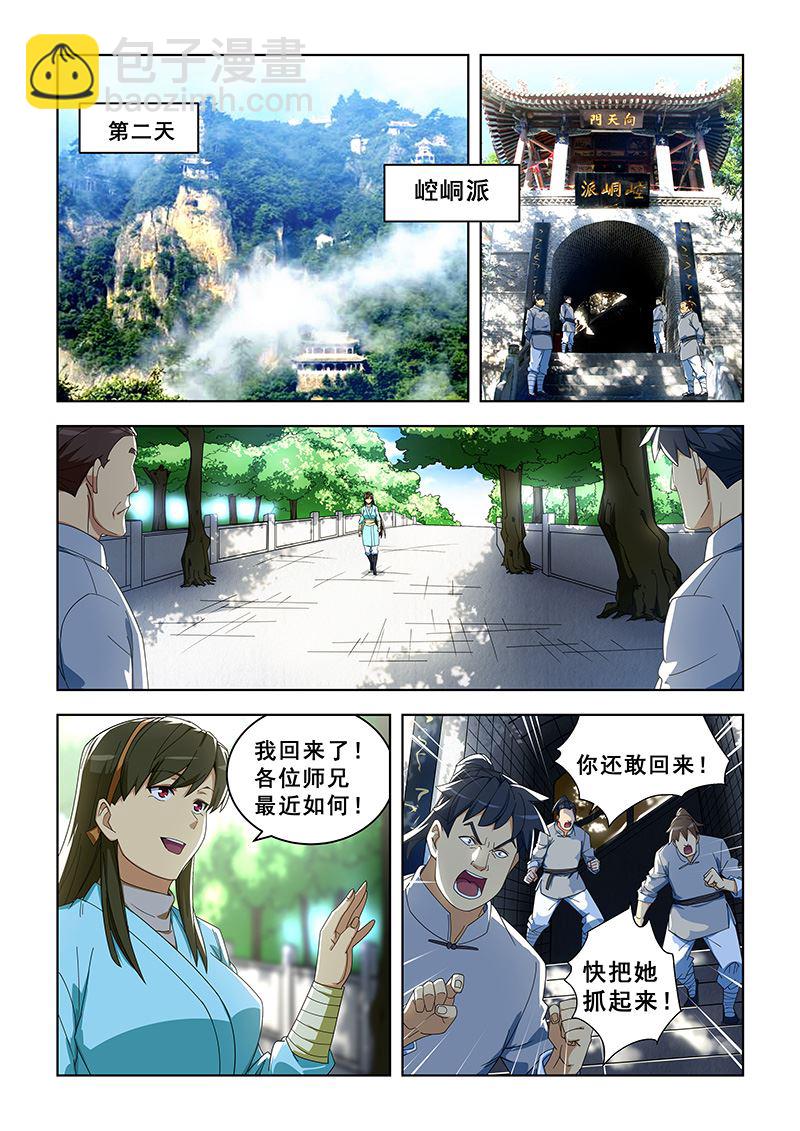 第298话 叛徒？-第298话