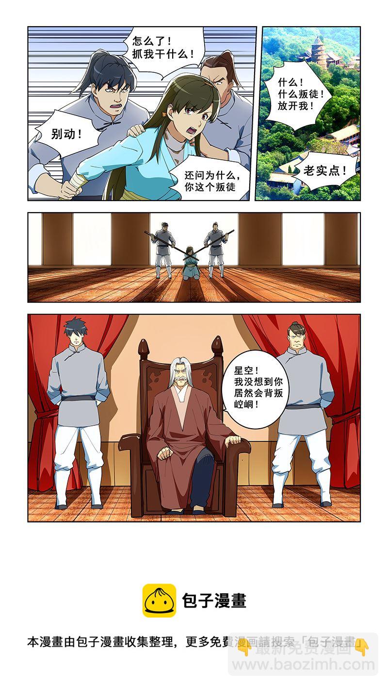 第298话 叛徒？-第298话