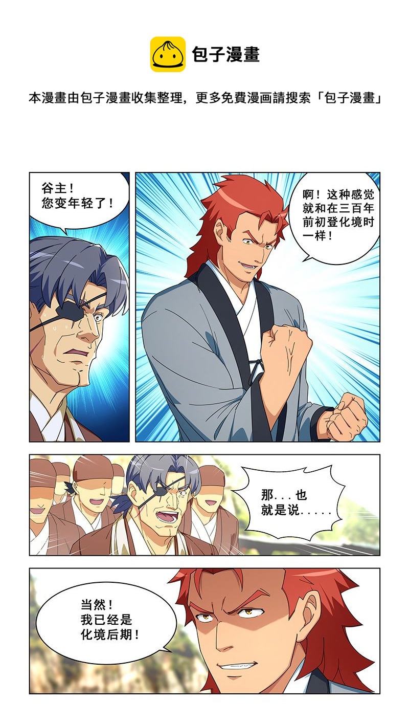 第300话 崆峒复仇-第300话