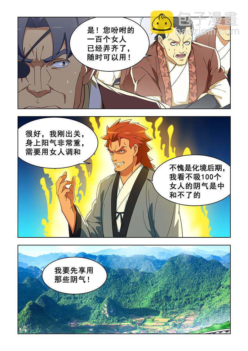 第300话 崆峒复仇-第300话