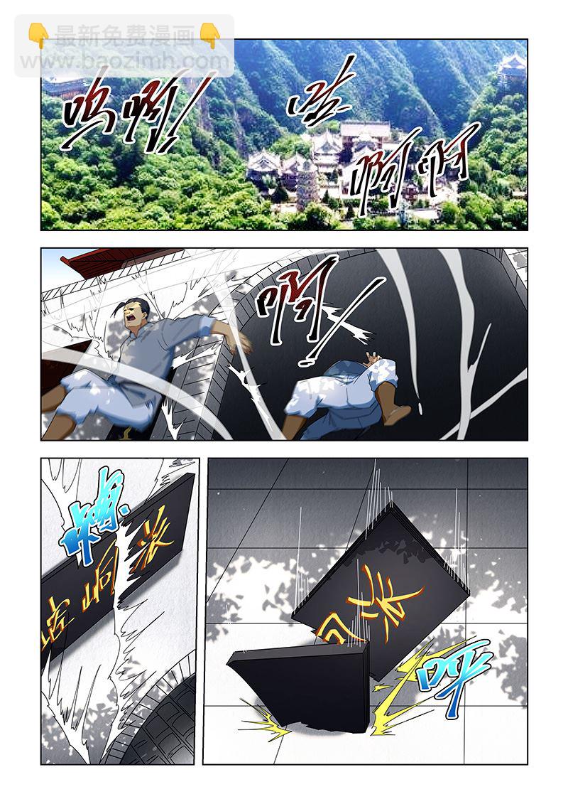 第300话 崆峒复仇-第300话