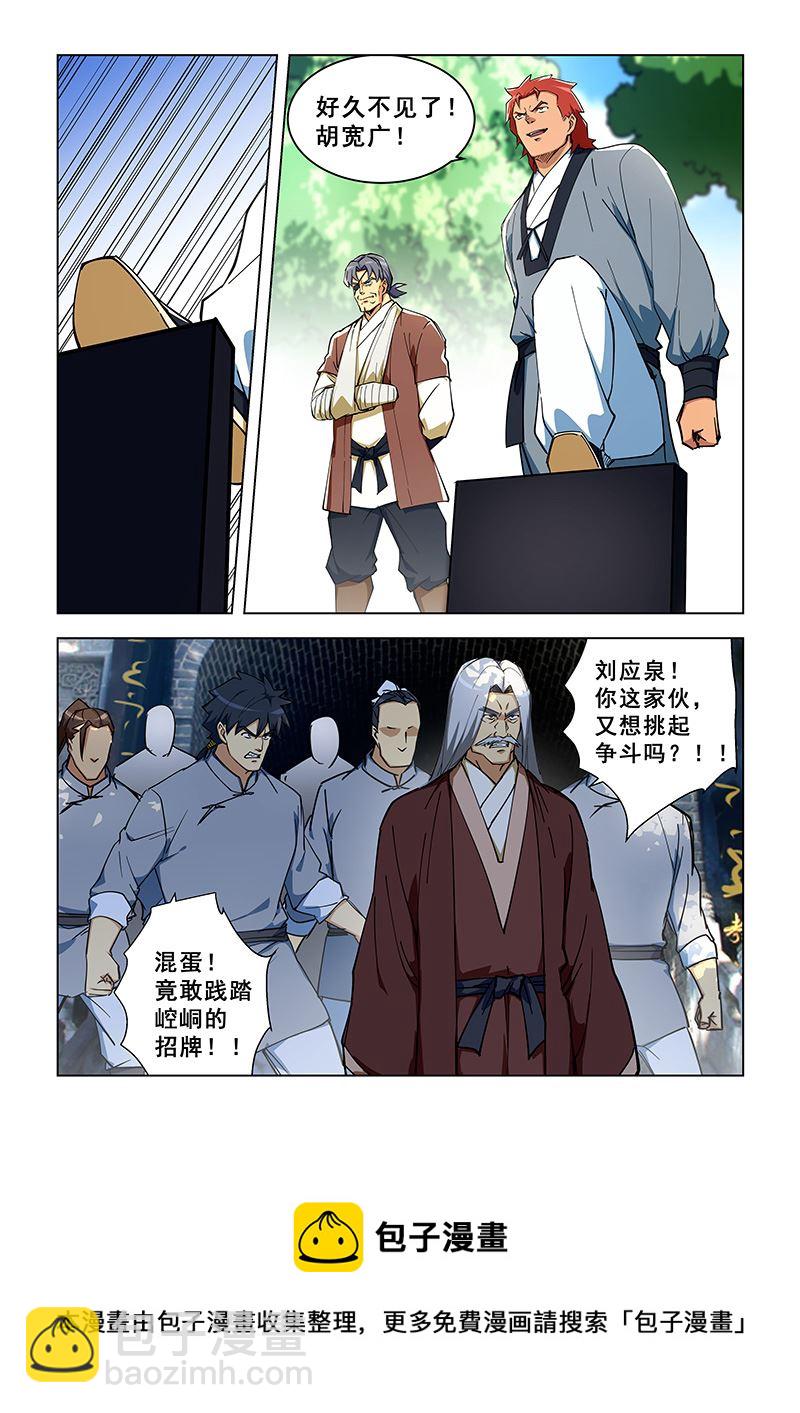 第300话 崆峒复仇-第300话
