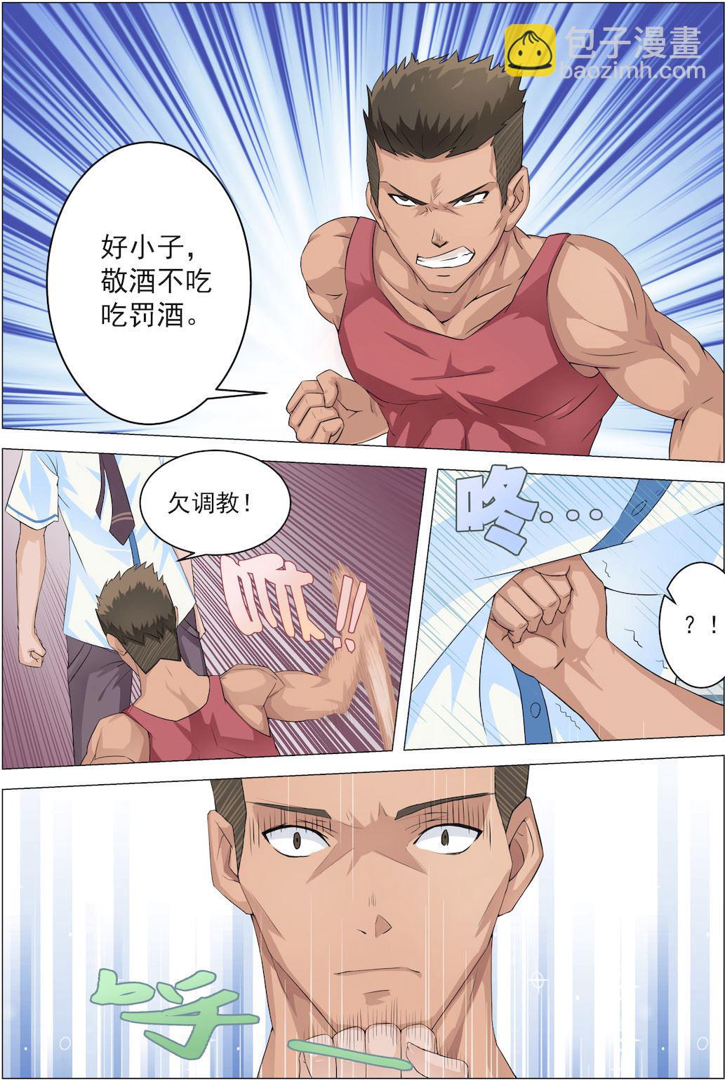 第4话 欠教！-第4话