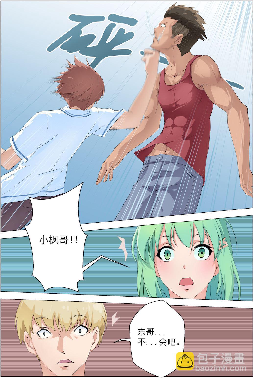 第4话 欠教！-第4话