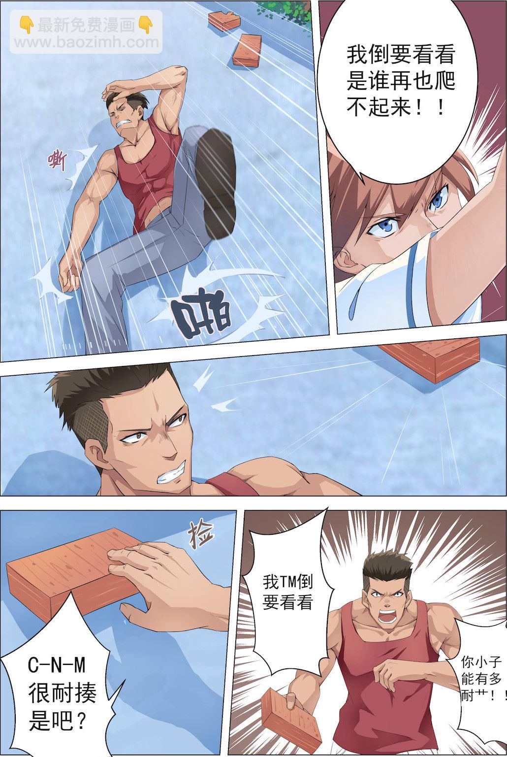 第4话 欠教！-第4话