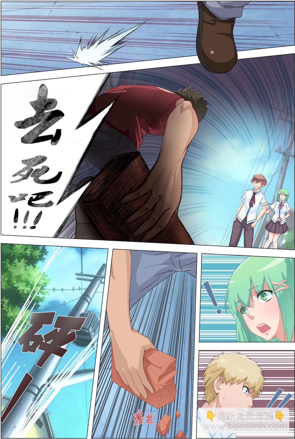 第4话 欠教！-第4话