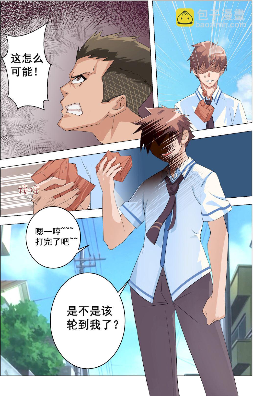 第4话 欠教！-第4话