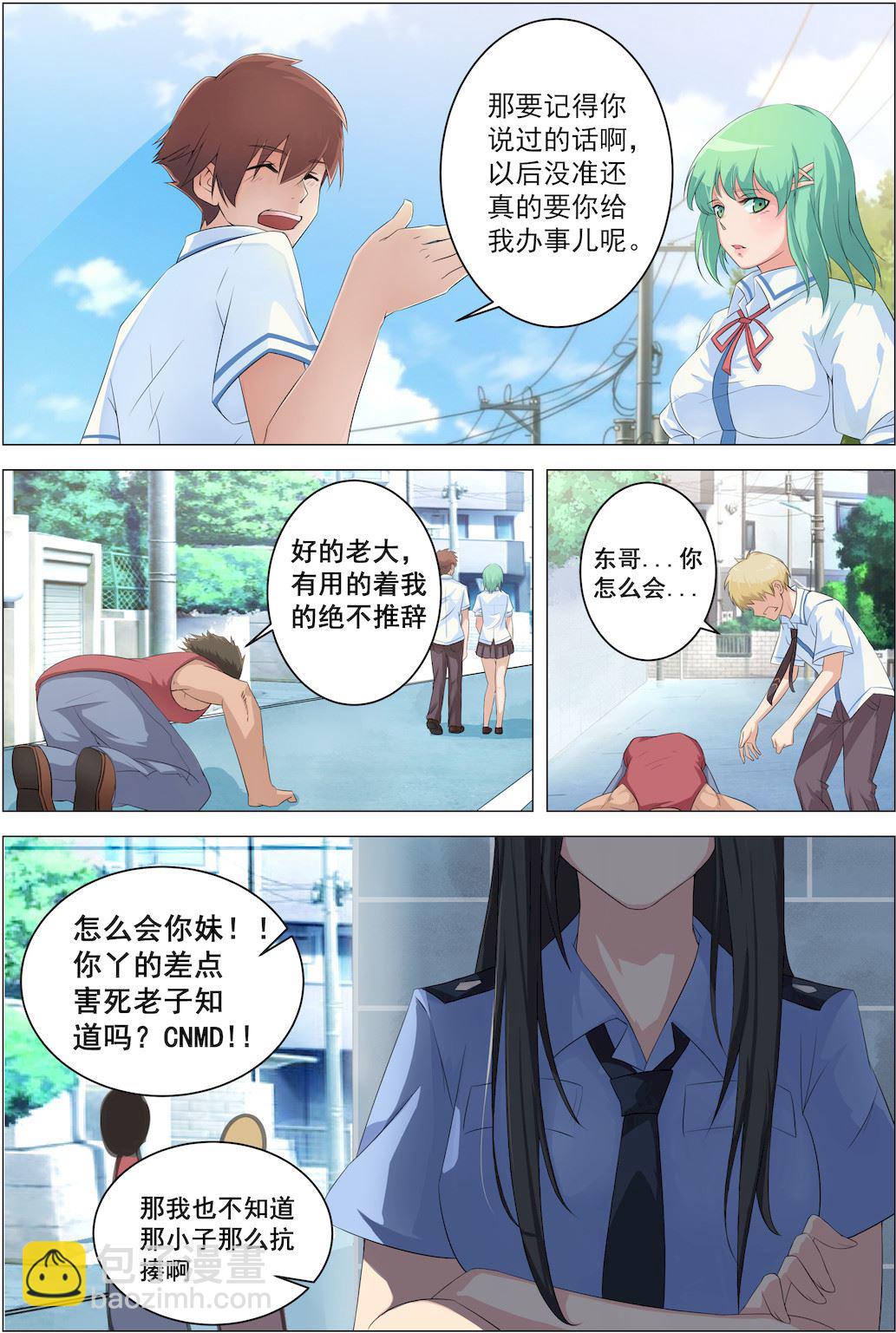 第4话 欠教！-第4话