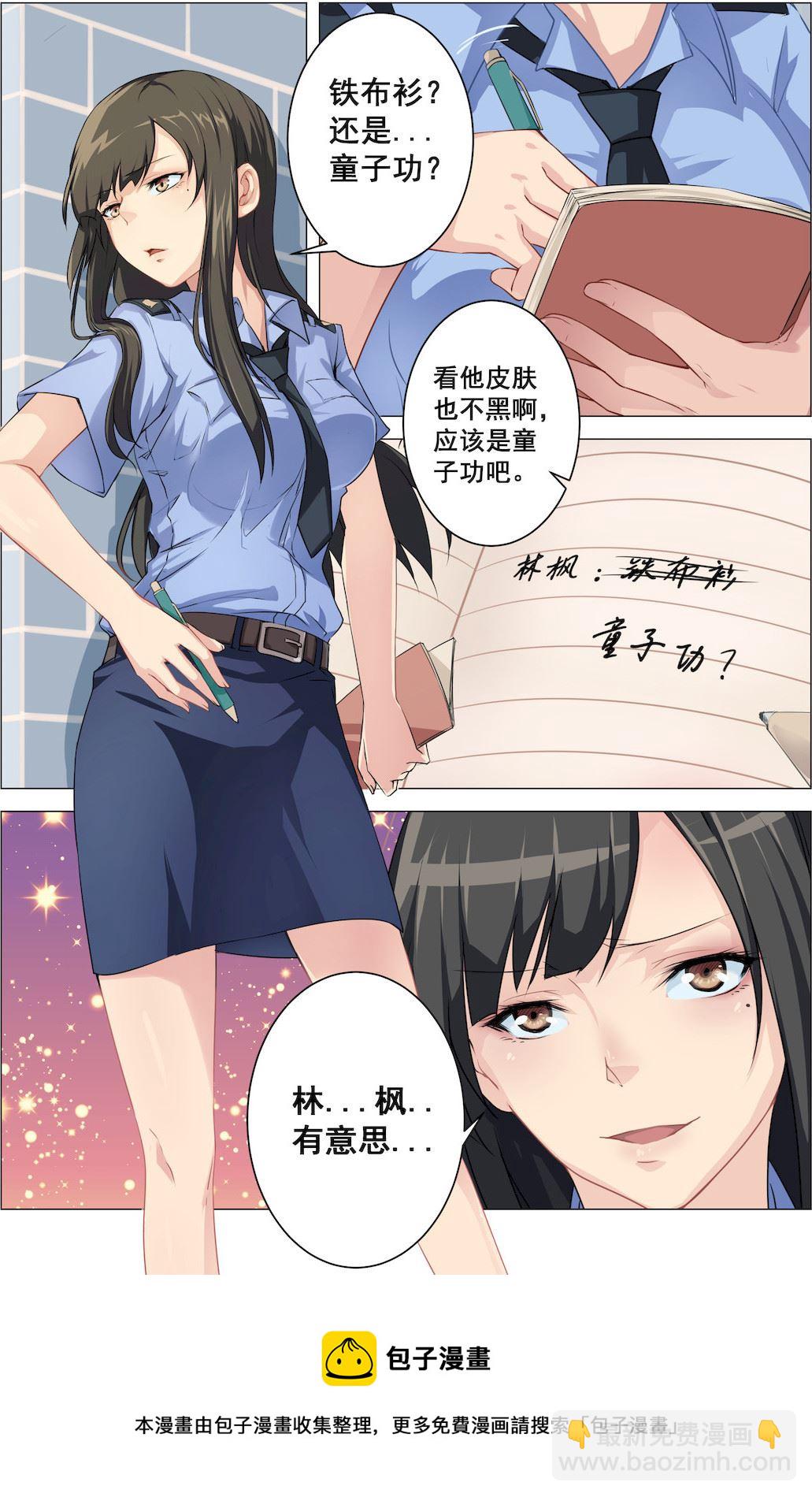 第4话 欠教！-第4话