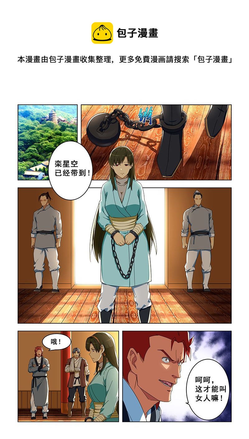 第302话 再次蒙冤-第302话