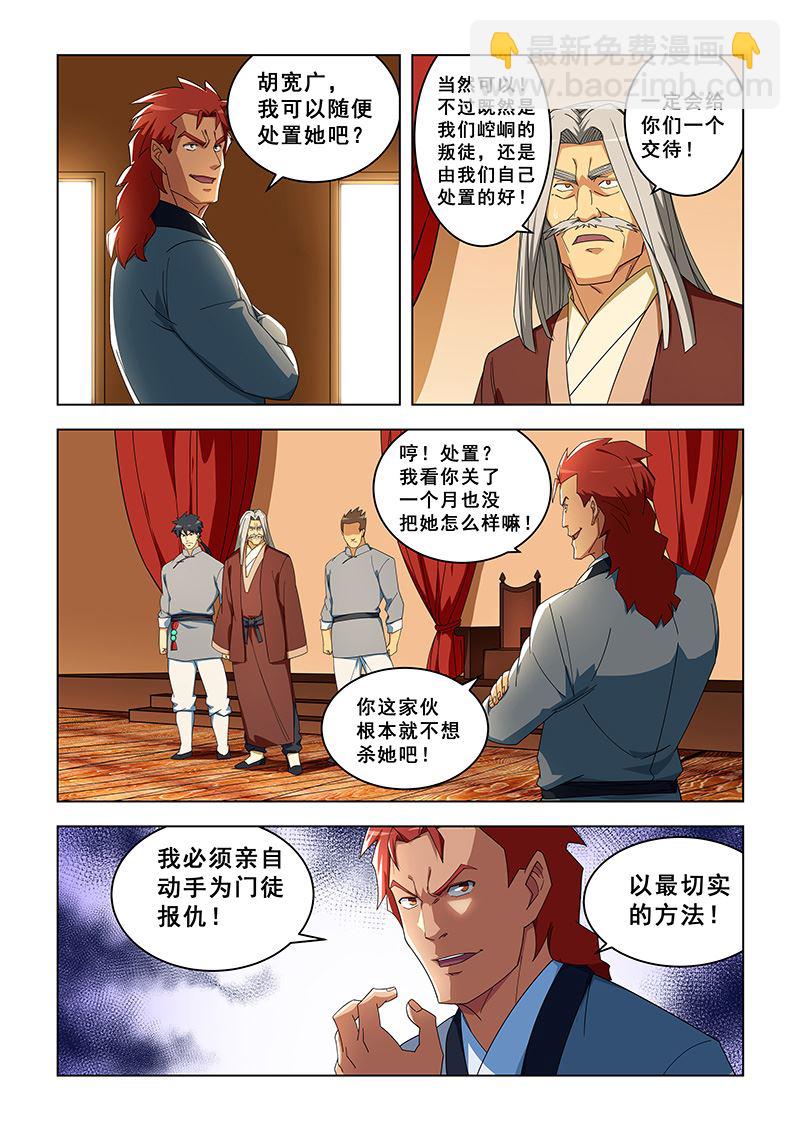 第302话 再次蒙冤-第302话
